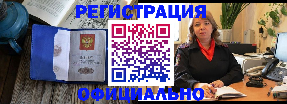 временная регистрация 2025 в Сосновоборске